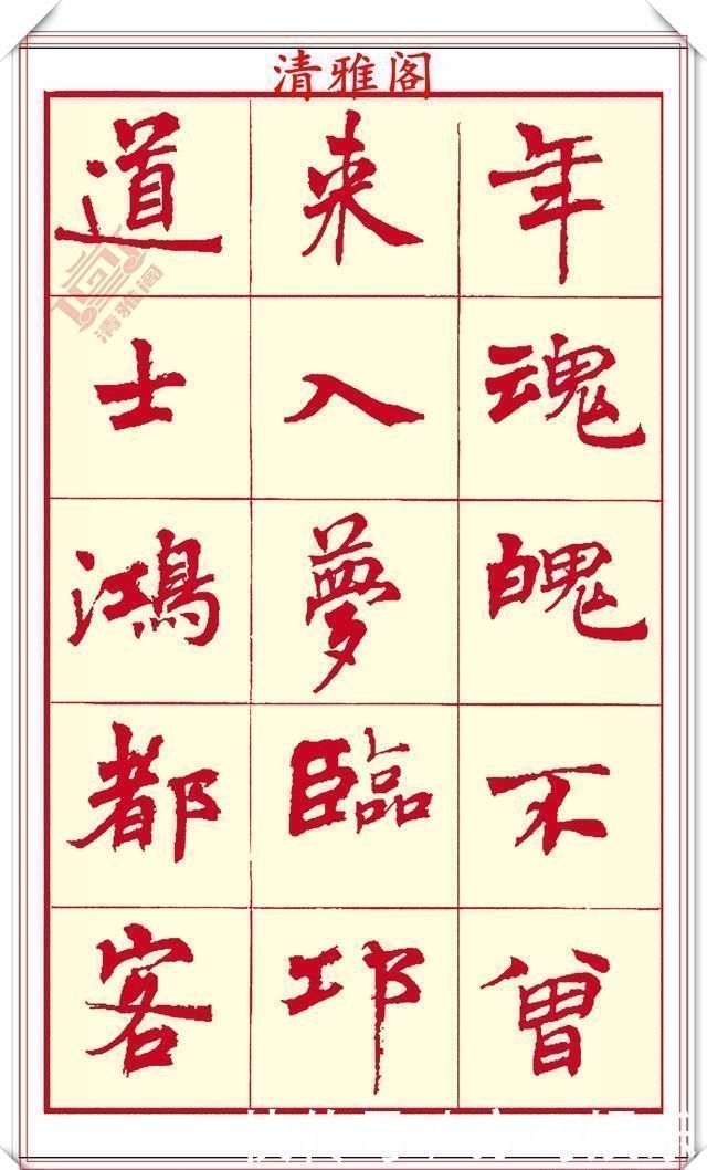 笔画$现代楷书创作的巅峰女书法家周慧君书作欣赏,格韵独特结体疏朗