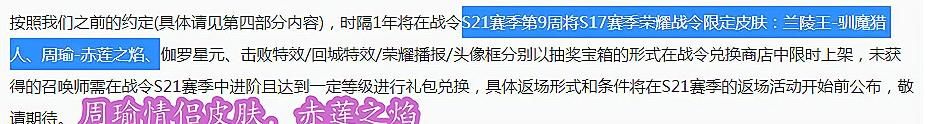 免费|碎片商店下周二刷新，免费一念神魔人人都有机会，周瑜情侣皮肤来了