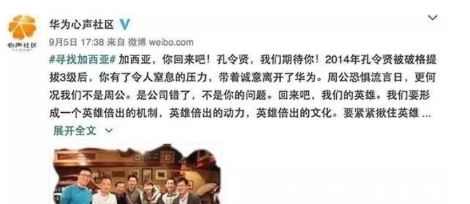 皮包公司|他是华为唯一被呼唤回归的员工!任正非道歉:回来吧,是公司错了