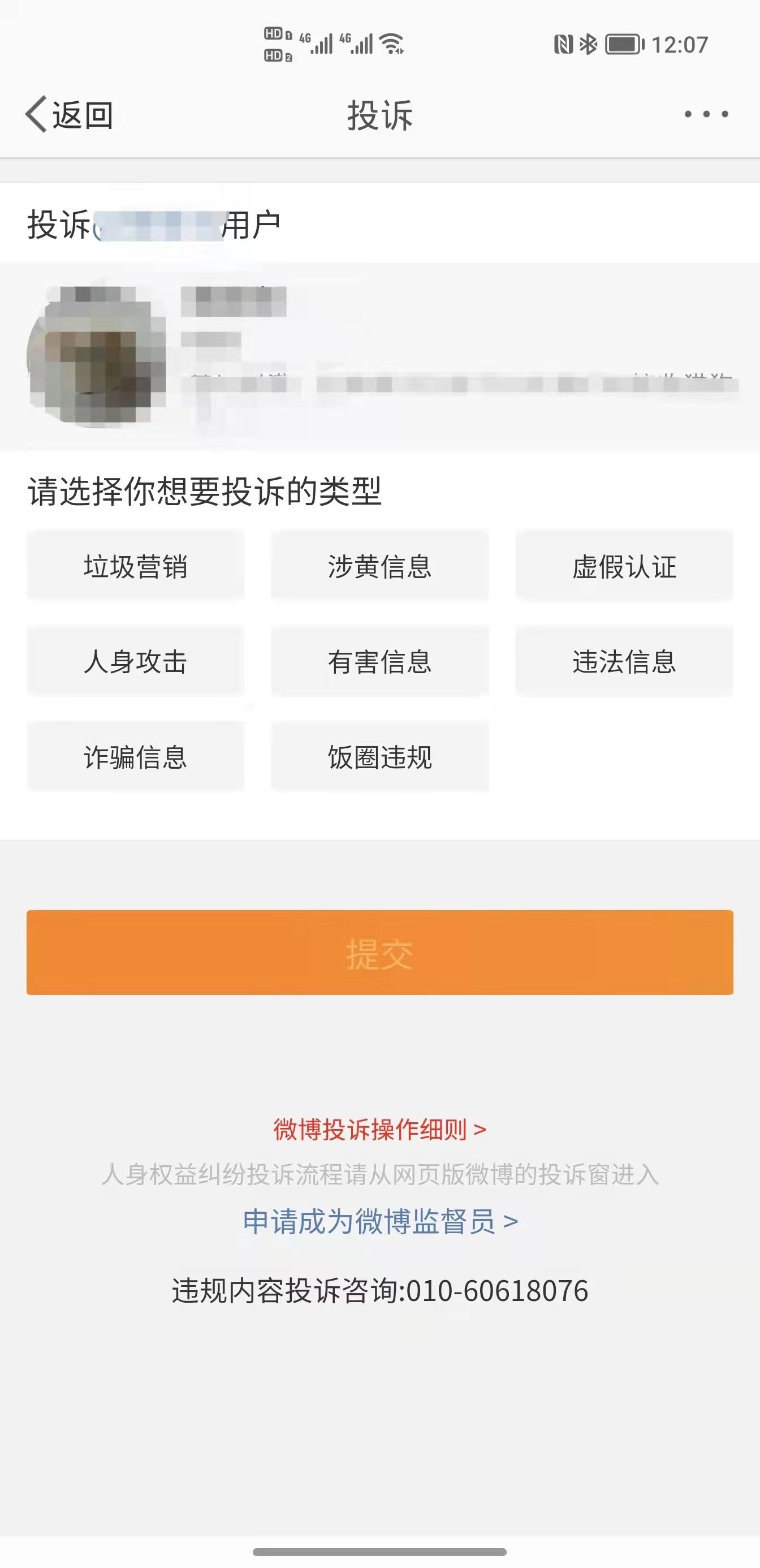 小雷|腾讯都看不下去了！微信新增群投诉功能：专治无底线追星势力
