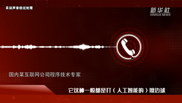 隐私|小心陷阱!“AI算命”正在“偷看”你的隐私