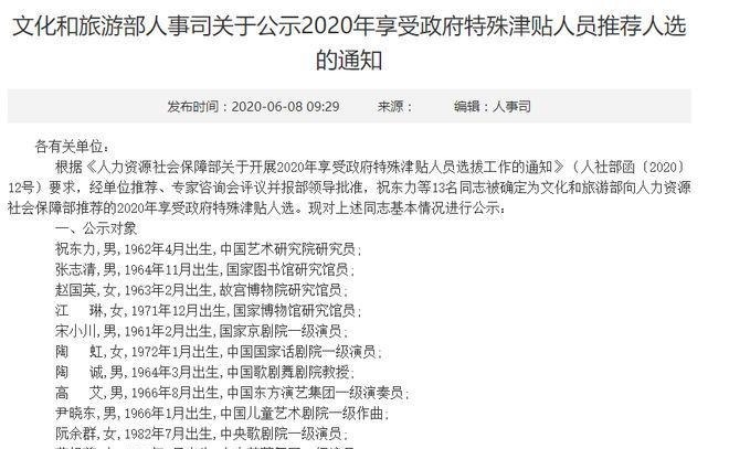 惊叹|陶虹将要享受特殊津贴,一位国家级的话剧演员,优秀履历让人惊叹