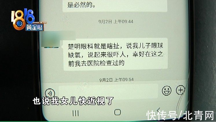 徐经理|?8岁女儿的配镜疑云：为何远视配成了近视眼镜