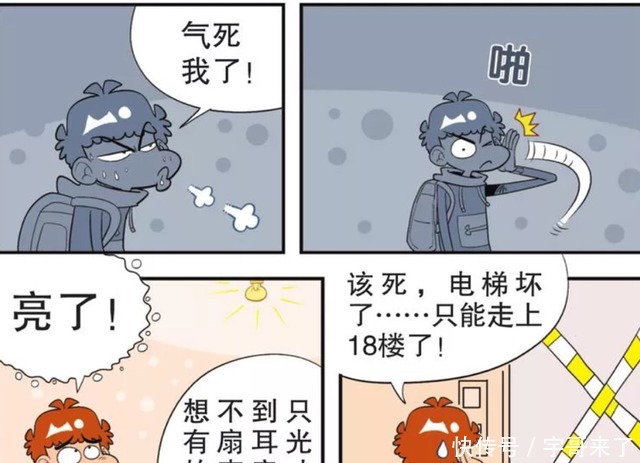 丫丫|阿衰:声控灯也有不方便的地方?就是苦了阿衰的脸