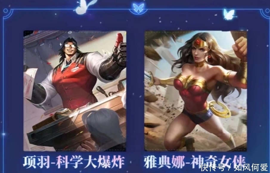 女侠|项羽6元皮别急秒！神奇女侠才是重头戏？提前备好588点券！