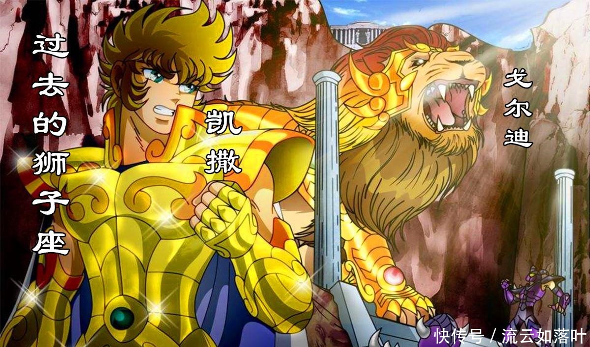 历届|圣斗士星矢历届最强狮子座黄金圣斗士,有不死之身,他叫一辉!