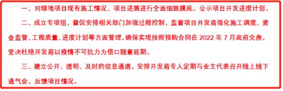 网申|单价1.9万共产房施工进度成迷,200余套房源年内有望网申!