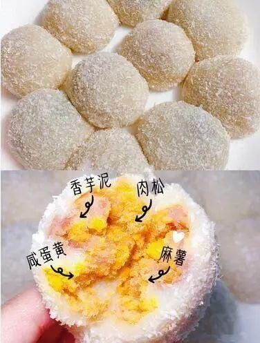 糯米粉+红豆沙+牛奶,做出香甜美味的糯米糍,不用水,不用煎