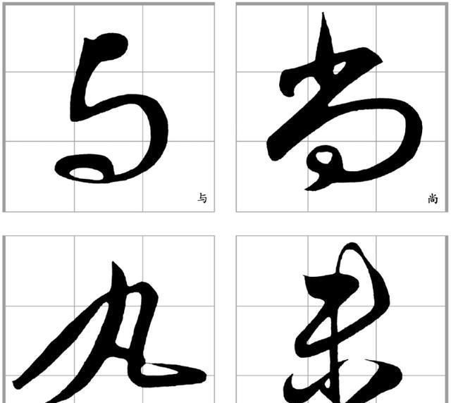 北朝#看了这些字后,感觉真要比王羲之的《兰亭序》还要好