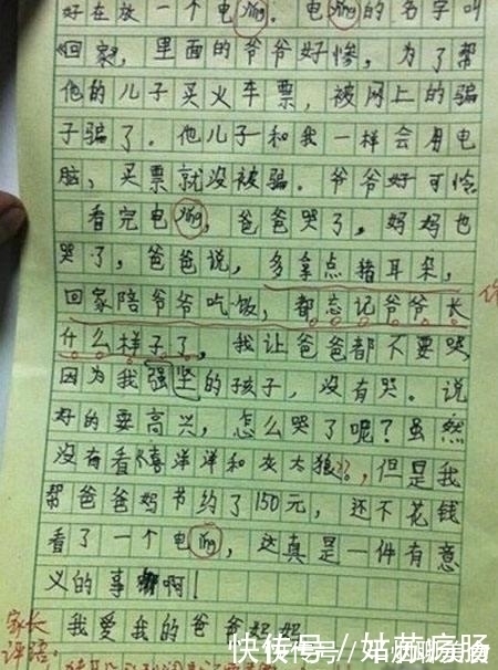 |小学生的奇葩搞笑试卷,我们是真的老了