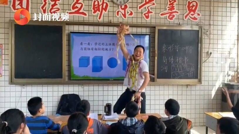 挂满棒棒糖大跳猩猩舞的数学老师，带着67个学生娃“既当爹又当妈”