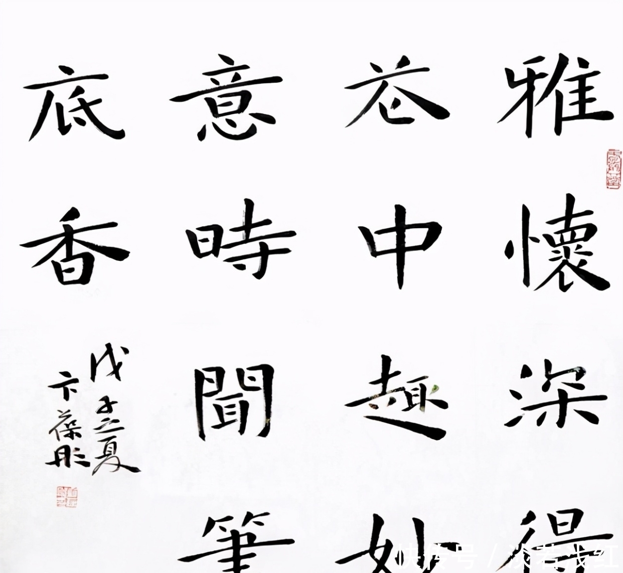 他的楷书守正出新,萧散简远,笔法精湛,曾获首届中国书法兰亭奖