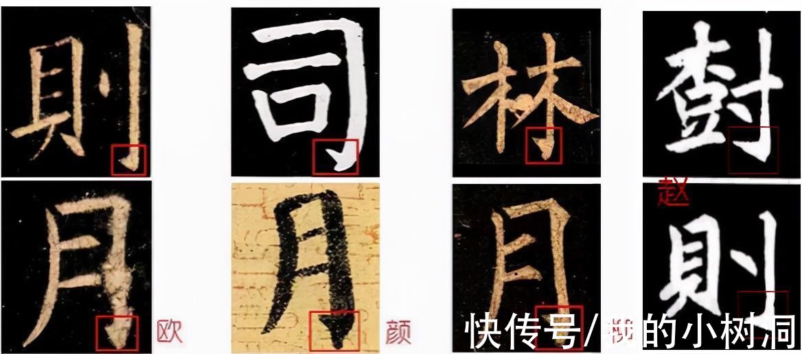 唐人&怎样写出欧阳询书法中的棱角?需要学会唐人的这种笔法