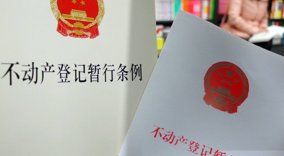 农村|农村为什么要统一办理房产证流程是什么需要分6个步骤去办理