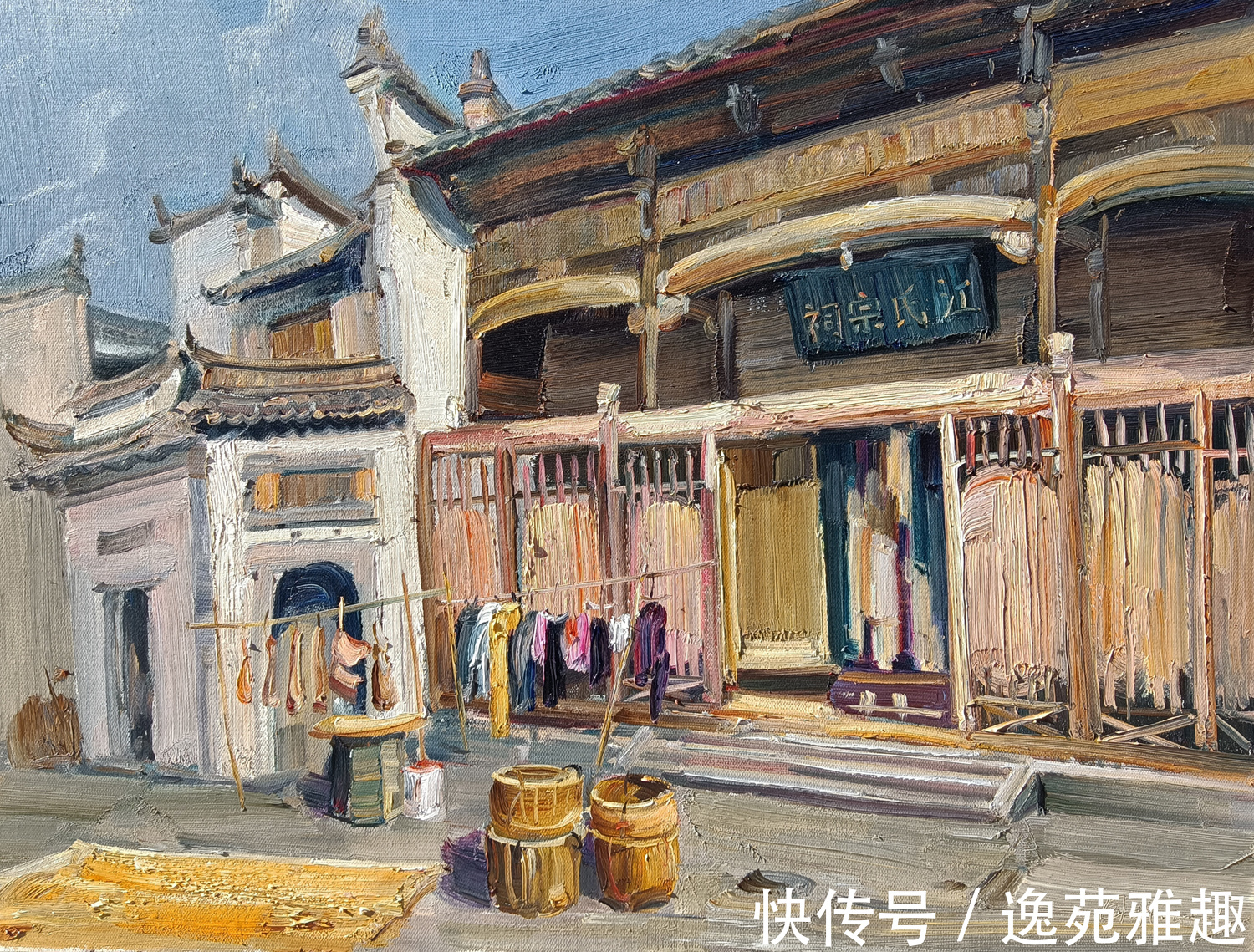 婺源#「写生作品」细品人间风景,把日子过得活色生香,孙同明作品欣赏