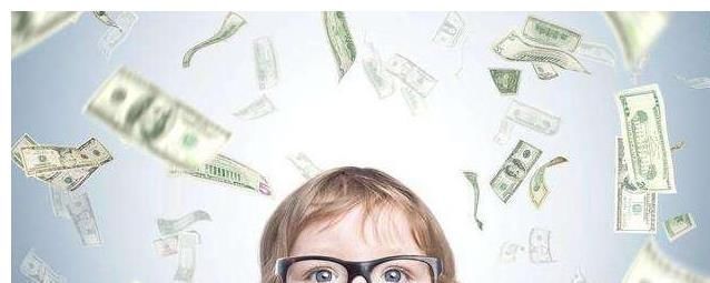 钱够花|孩子长大后“是穷是富”,身上3个细节藏也藏不住:一眼就能看出