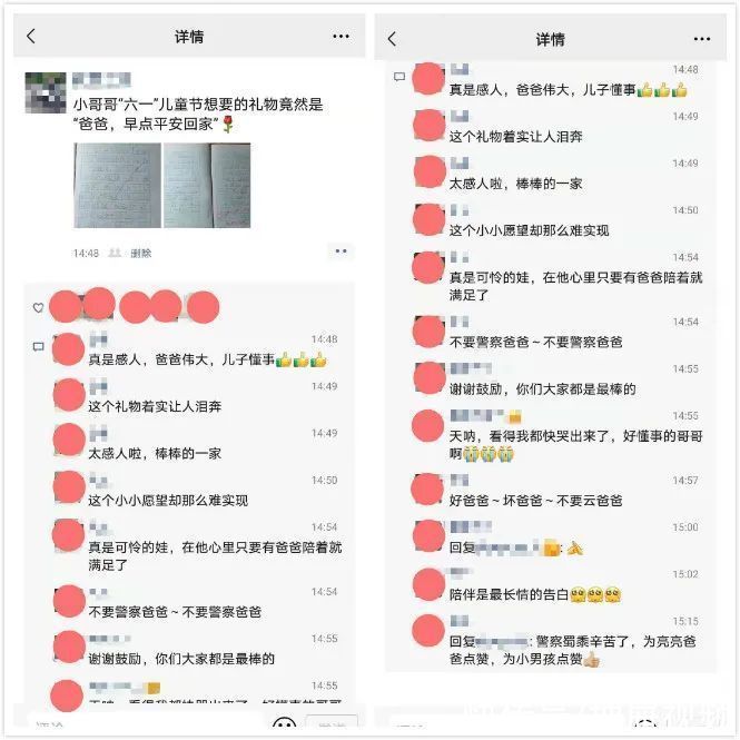 小朋友|「六一特辑」 灵魂拷问“云爸爸”的15天！这位小朋友想要的“六一”礼物是爸爸平安回家