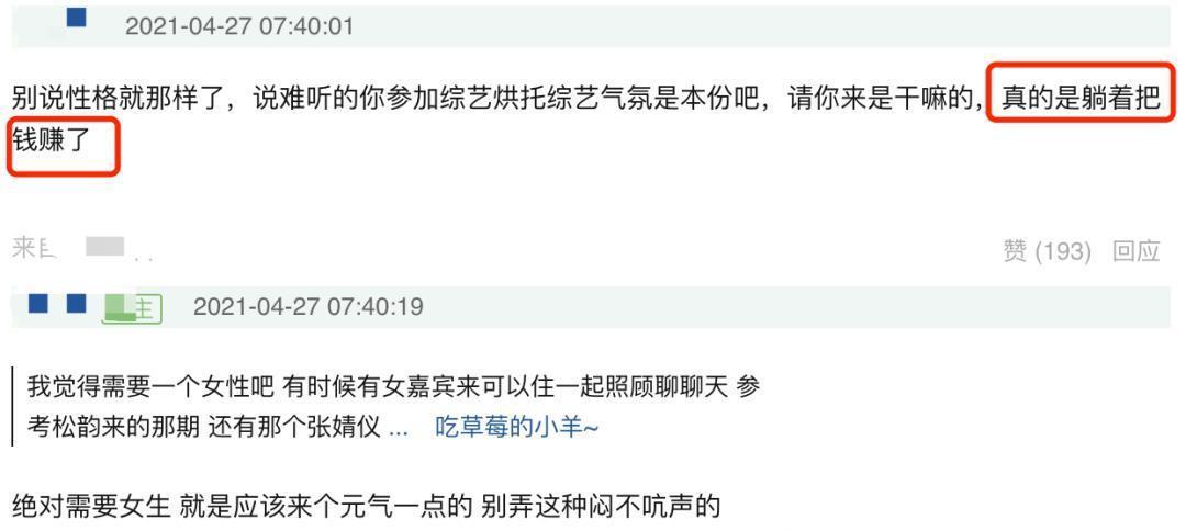 秘密访客 张子枫在《向往》第五季仍然没长进,她上综艺赚钱太容易了