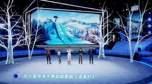 任子威$奏响冰雪盛会前奏 咪咕打造数智人版冰雪助威曲《准备好》