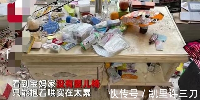 保洁员|女子请保洁被婆婆骂“不规矩”!称其坐月子见生人,亲妈没教好