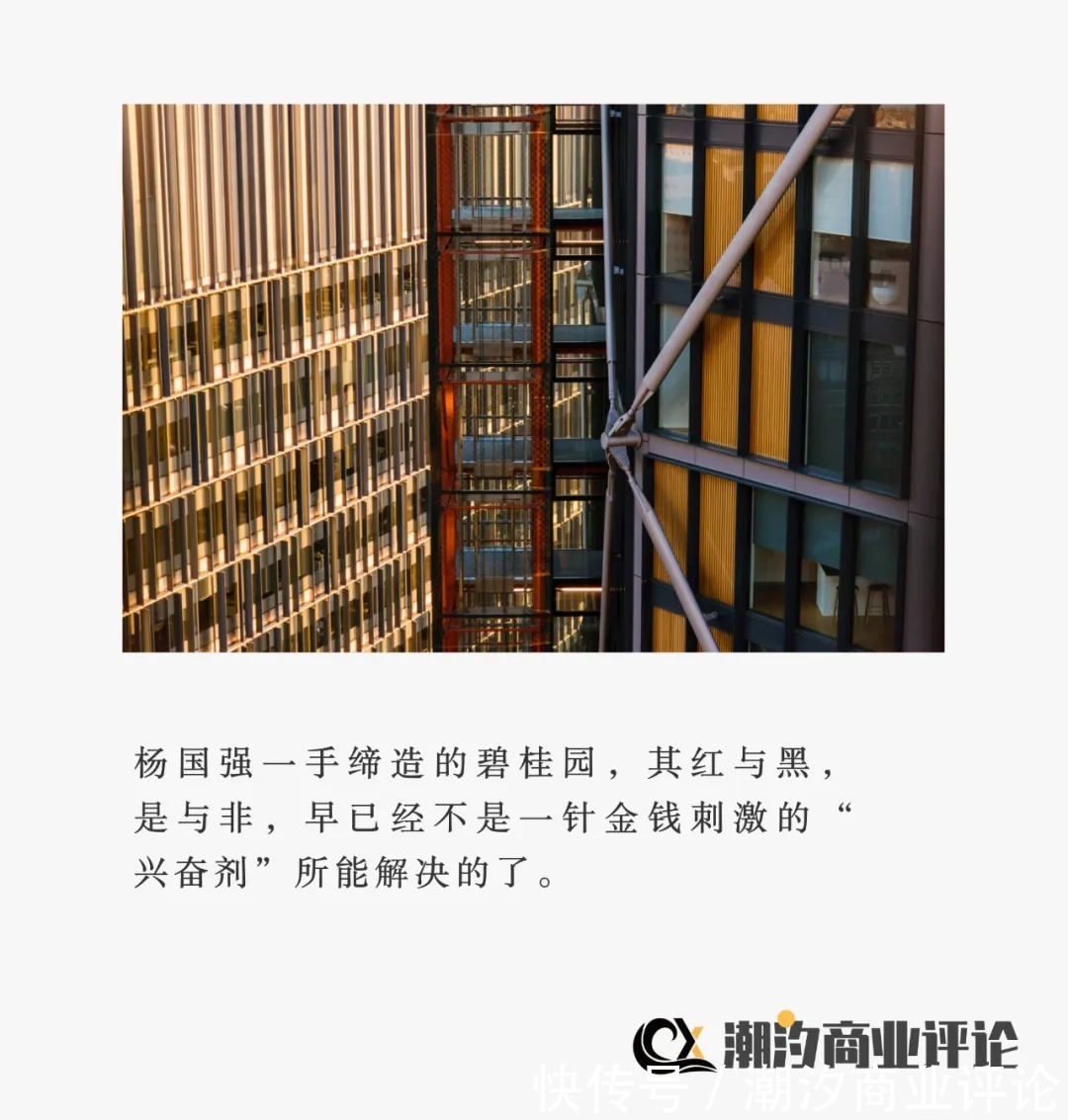 夕阳|碧桂园窘境：避不开的夕阳，望不到的黎明