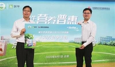 蒙牛未来星积极履行国家“学生饮用奶计划”社会责助力中国少年强