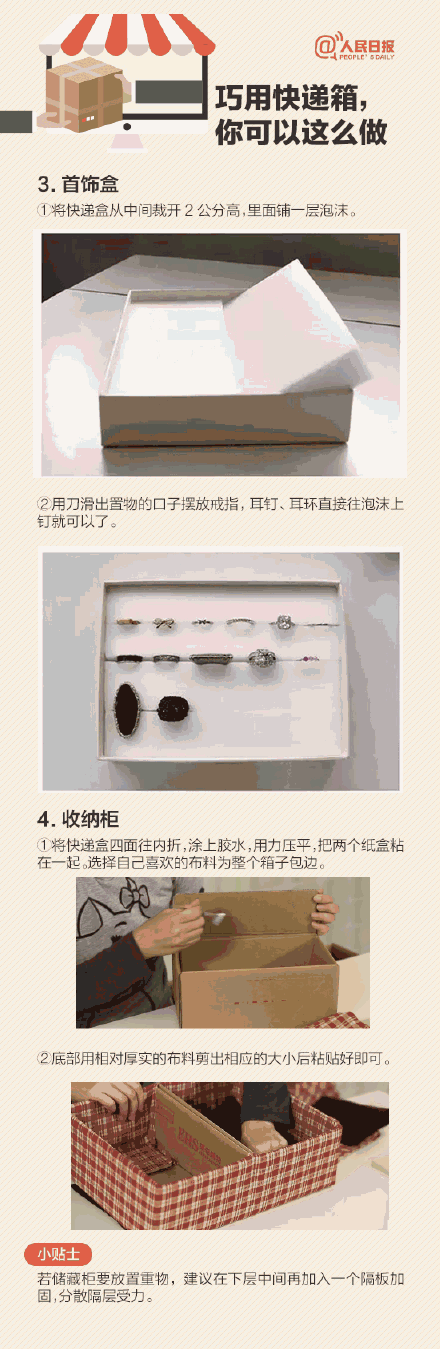 环保|都来说说，快递箱怎么处理最环保？