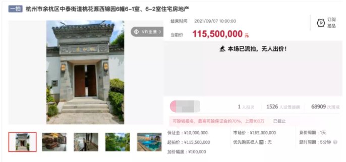 卢文曦|打8折没人要，这次5.6折！杭州“史上最贵法拍豪宅”又要开拍了！装修都花了7000万