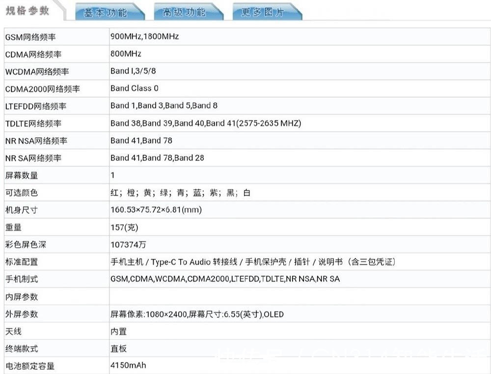 小米真我荣耀|四款2000元档新机或9月发布 魅族小米真我荣耀神仙打架