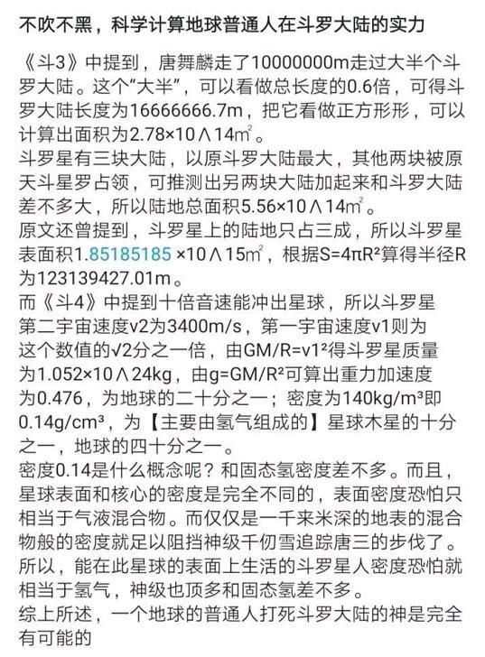 过瘾|玄机坑唐三坑过瘾了，让唐三跟天和罗峰对战，是想他被杀无数次？