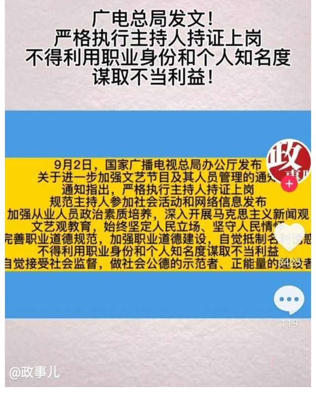 主持人|高中生主持节目？湖南卫视：王一博是嘉宾。网友：呵呵