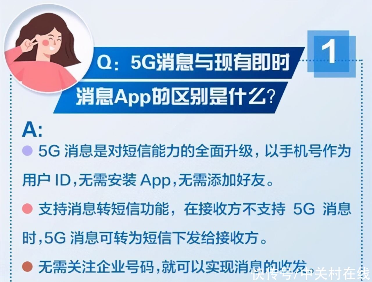 功能|死磕微信？5G消息年底商用：一文读懂5G消息和短信微信的区别