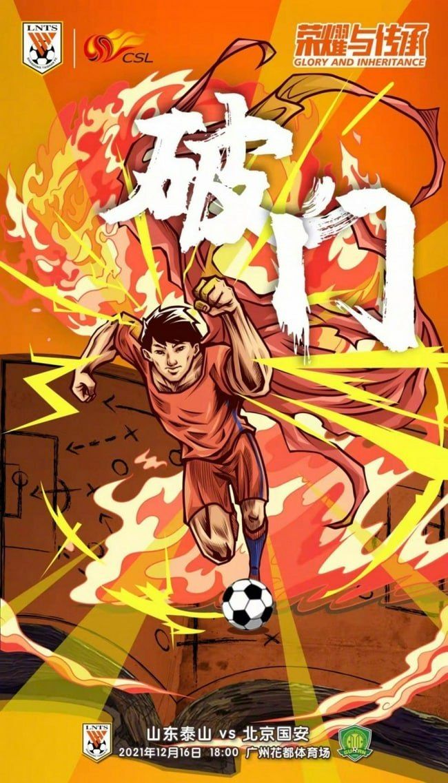 郝偉|對陣國安，泰山隊(duì)要將進(jìn)攻進(jìn)行到底，郝偉發(fā)言充分自信