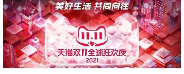 沸騰之夜收官后，雙11狂歡夜和明星慈善夜即將開幕，你更期待哪個