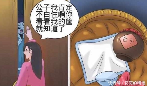 夜宿|搞笑漫画：男子留女子夜宿，女子却是一条“美女蛇”？