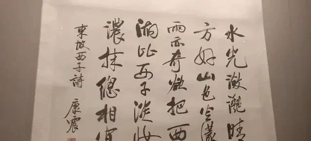 启功体&康震书法没让粉丝失望，儒雅细腻，字如其人，略带“启功体”笔意