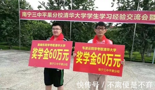 奖金|高考也能致富高考奖金数额最高的7名状元，第一名1分就值1200元！