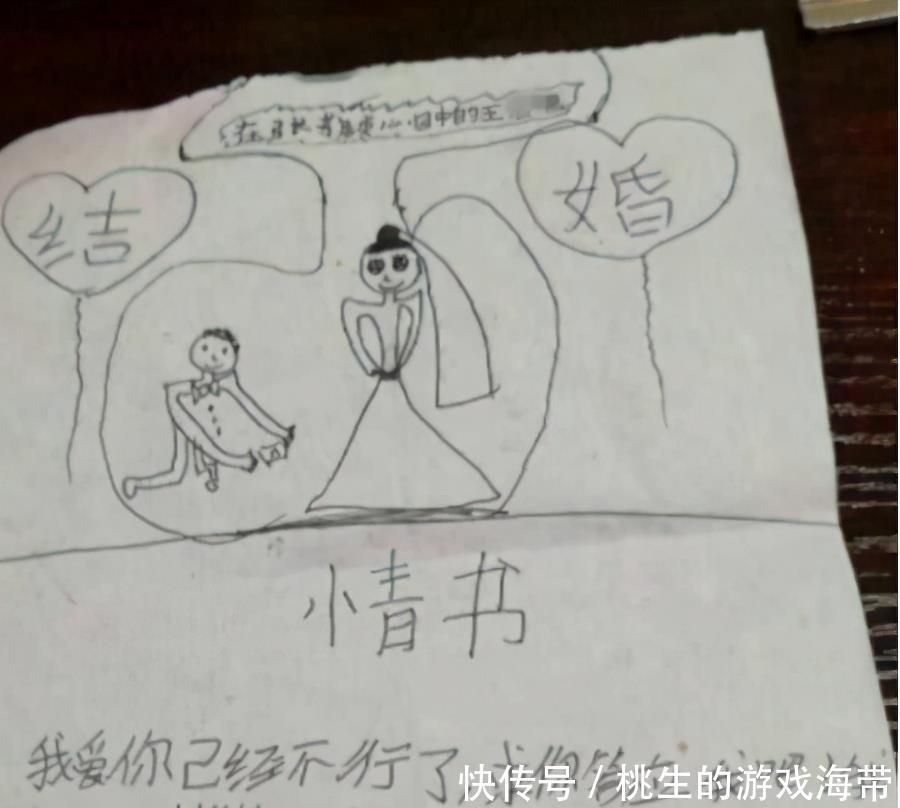七夕节|小学生手绘结婚证，登记日期太醒目，老师苦笑“现在孩子啥都懂”