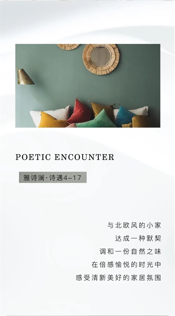 清新脱俗|【YaSLAN墙布窗帘】清新脱俗的家,知性而自然