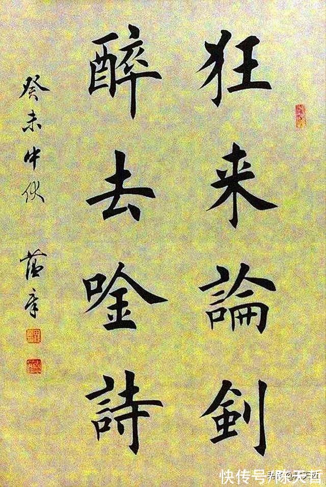 田英章&分析王铎后，我坚绝不要二田、孙晓云美书春联，要曾翔的丑书春联