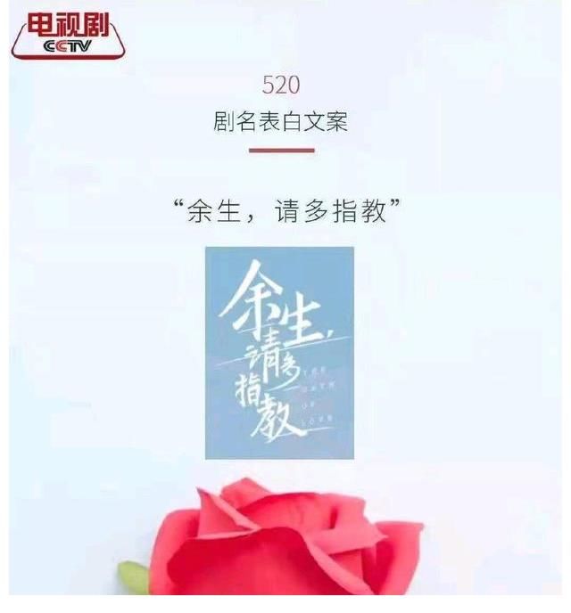 暑假档|央视实宠！以一换一，肖战杨紫《余生请多指教》播出有望了