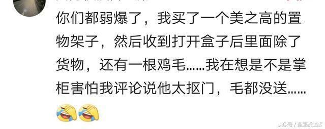 淘宝|你的淘宝生涯收到过什么奇葩的赠品？几万网友的评论，最服第五个