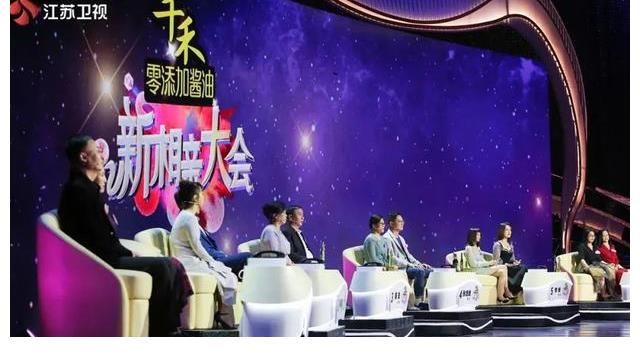 一线城市|「新相亲大会」中的社会观察｜专访