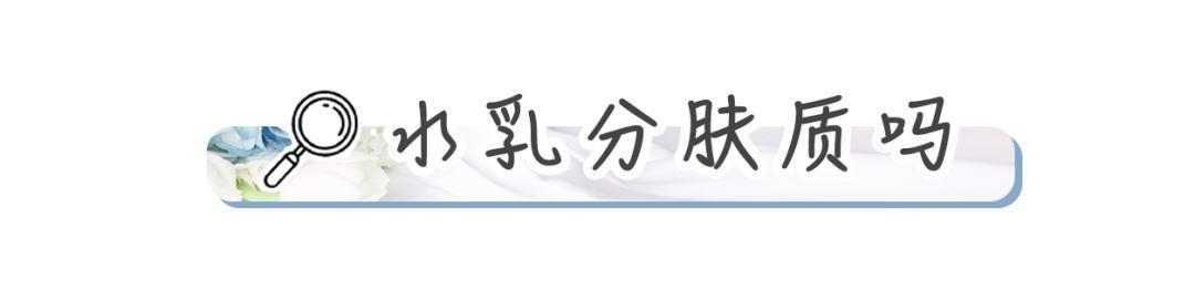 化妆水|水乳分开买还是成套买?对不起,其实你一直都做错了