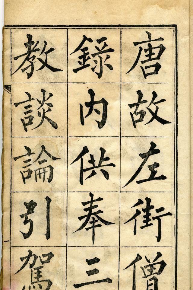 楷书|米芾:书法内在美不是楷书,也不是隶书。但另外两种书体必须要学