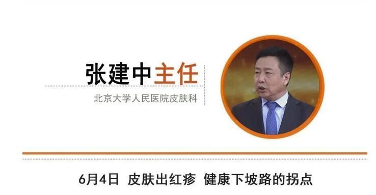 白血病|皮肤起小红疹，可能是重大疾病信号！50岁以上人群高发，千万别不当回事