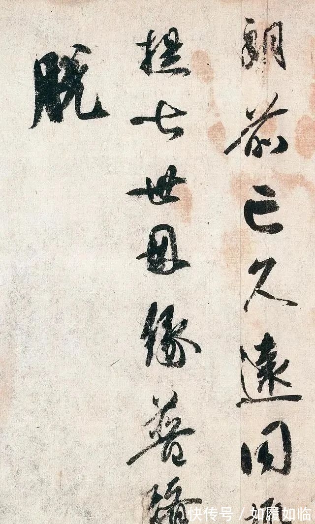 唐代#日本水平最高的书法家之一,这字要放在中国,算是什么水平?