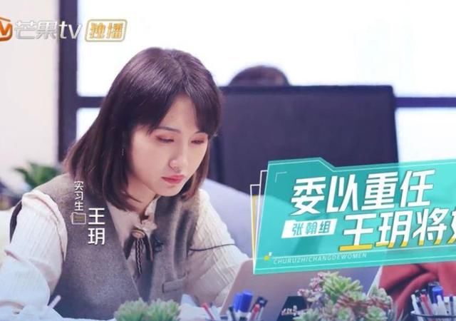 王玥性格很讨喜，能力突出也和蔼，是一个爱生活的女孩子