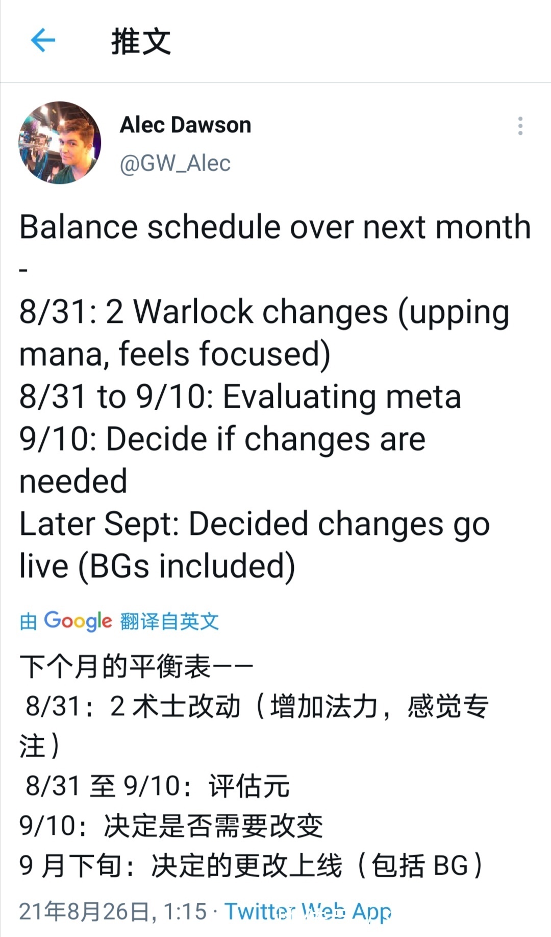 酒馆|炉石传说设计师预告平衡计划，术士再削两张卡，不改任务真的行吗