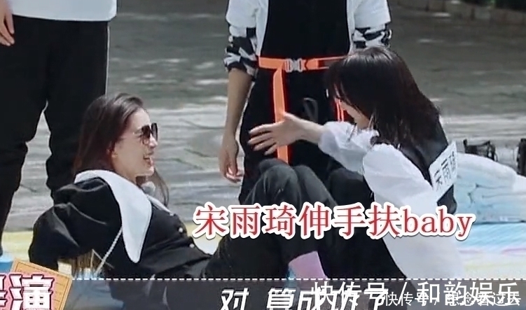 都说“跑男”两位女MC闹掰，baby被洒水，宋雨琦下意识反应暴露了